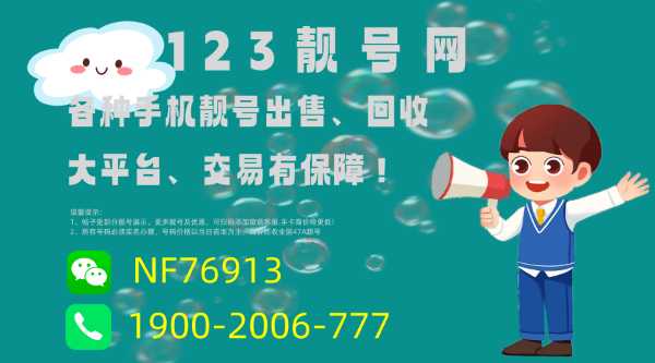 浙江溫州手機(jī)靚號(hào)的數(shù)字藝術(shù) 探索號(hào)碼設(shè)計(jì)中的創(chuàng)意、美感與文化創(chuàng)意應(yīng)用